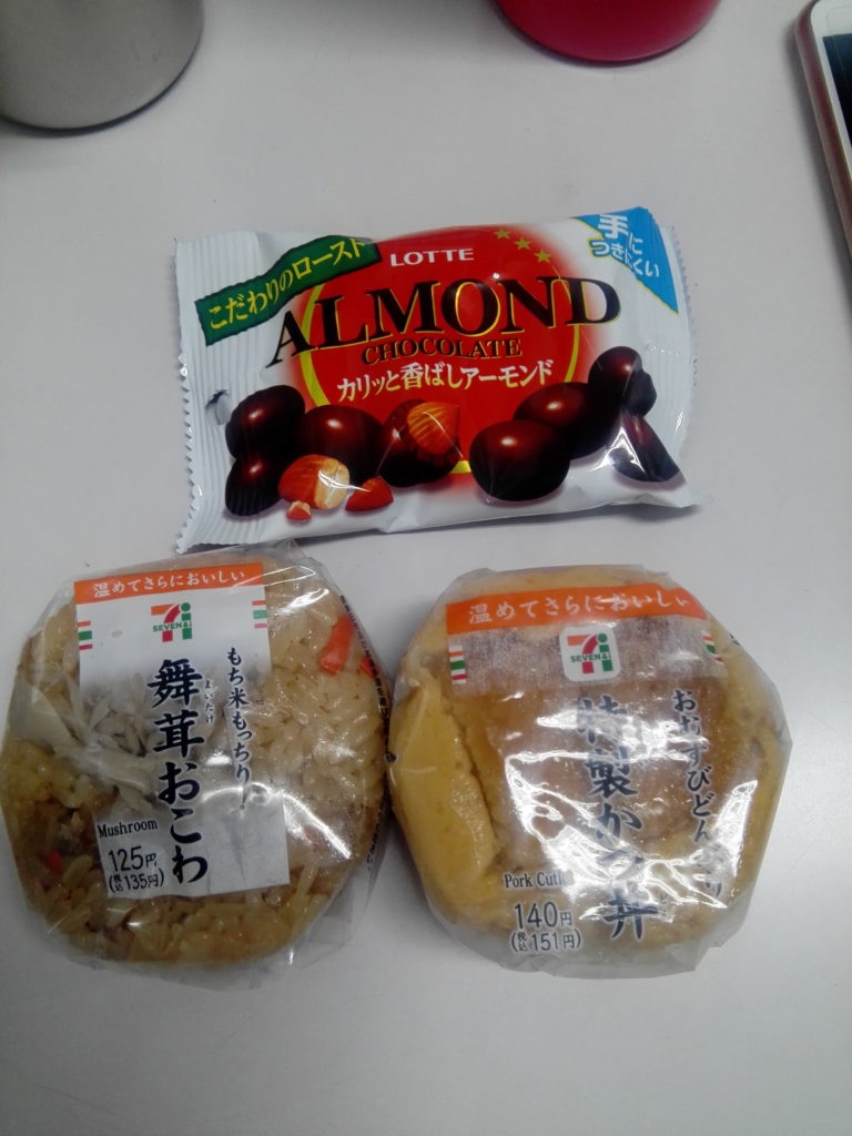 セブンイレブン舞茸おこわを久しぶりに買ったけどカツ丼のおにぎりの方が勝利 ぴぱんこグルメ