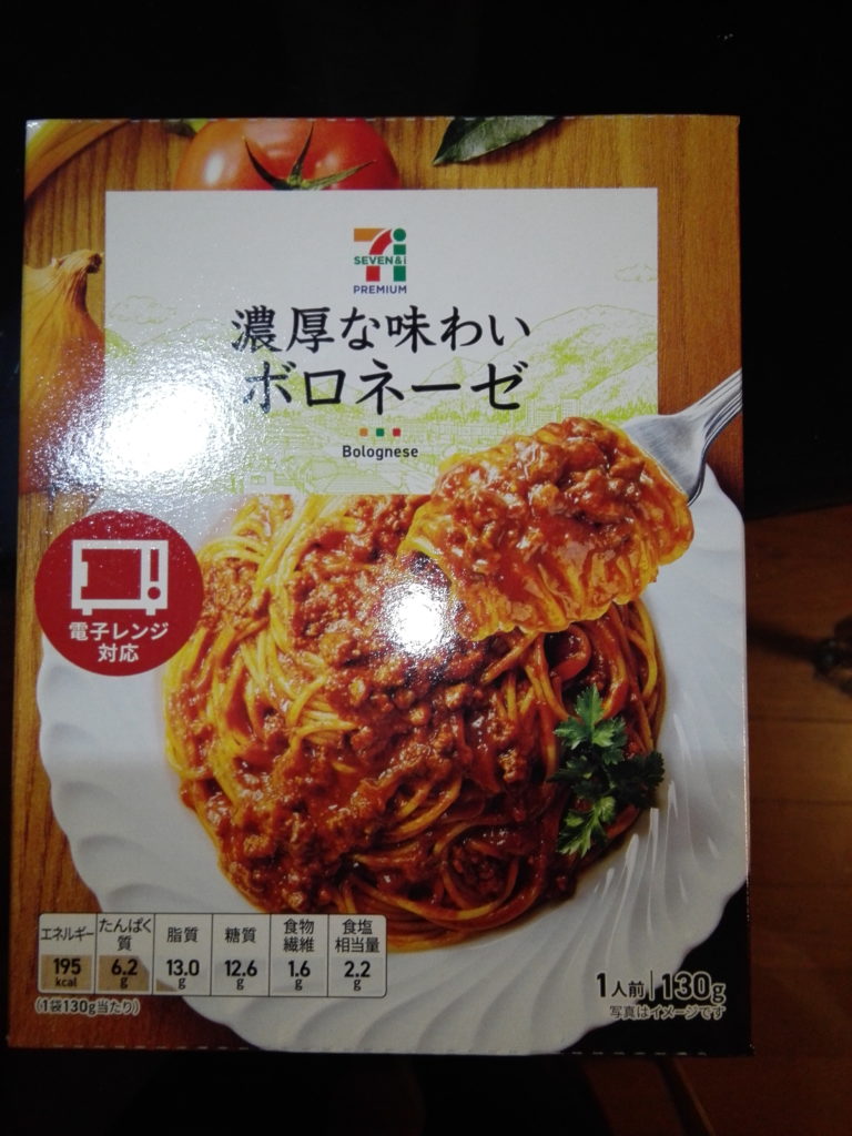 セブンイレブンのパスタソース 濃厚な味わいボロネーゼ ぴぱんこグルメ