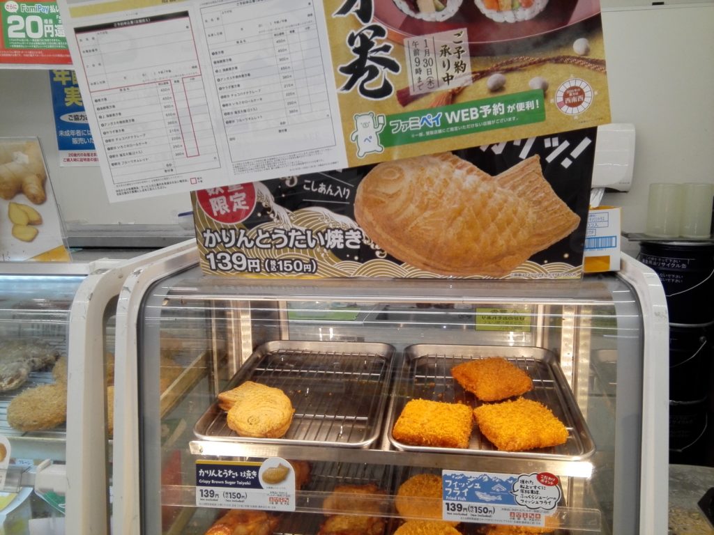 ファミリーマートかりんとうたい焼き数量限定 ぴぱんこグルメ