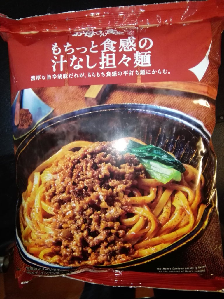 ファミリーマートお母さん食堂冷凍食品もちっと食感の汁なし担々麺 ぴぱんこグルメ