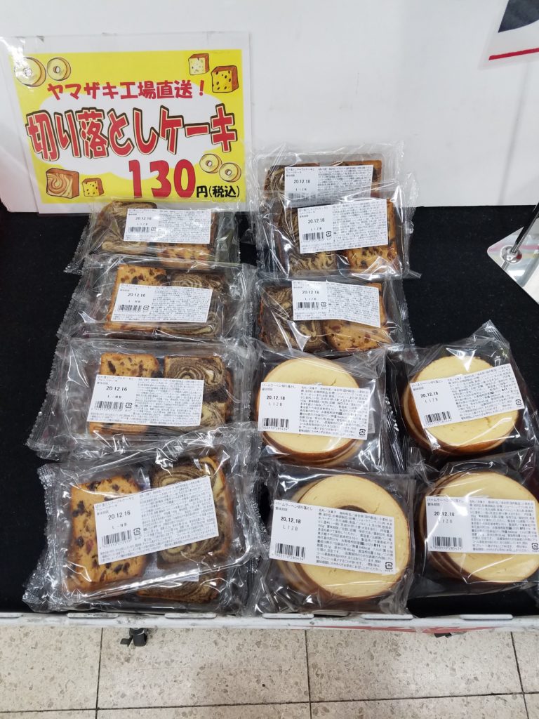 ヤマザキ 切り落としケーキ ぴぱんこグルメ